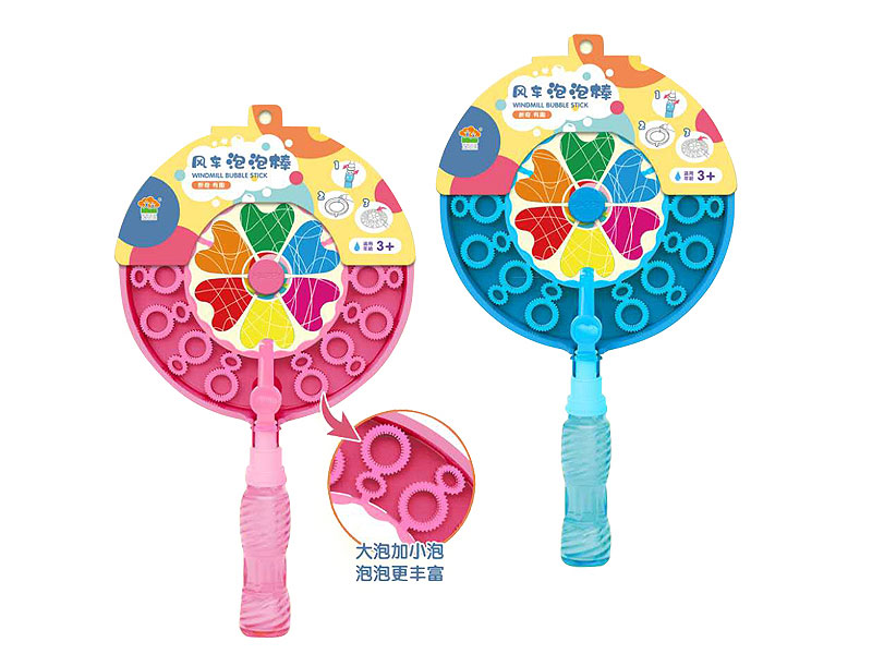 Bubbles Stick(2C) toys