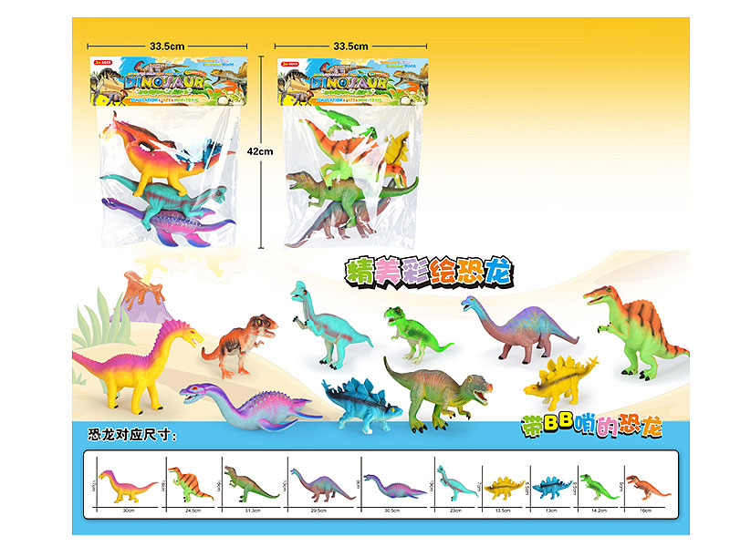 Dinosaur(5in1) toys