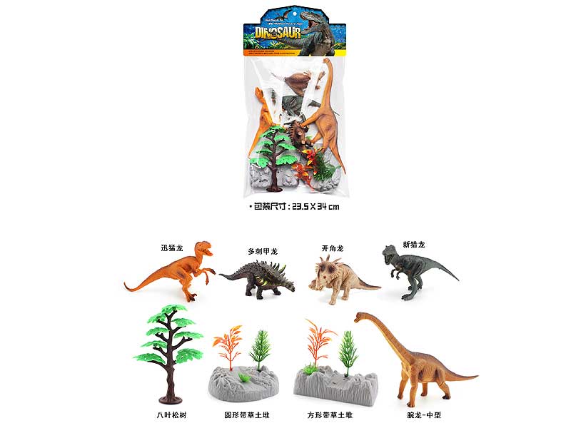 Dinosaur Set toys