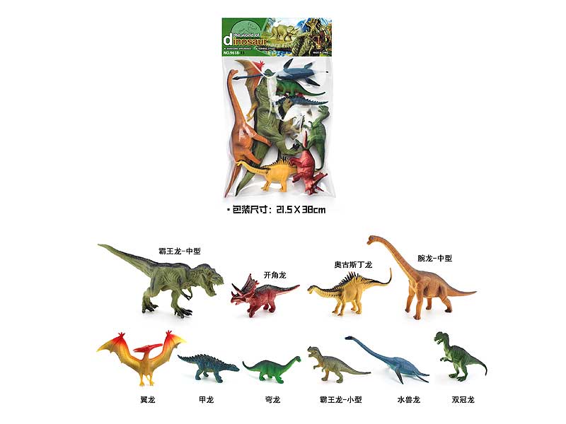 Dinosaur Set toys