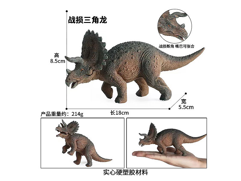 Broken Horn Triceratops toys
