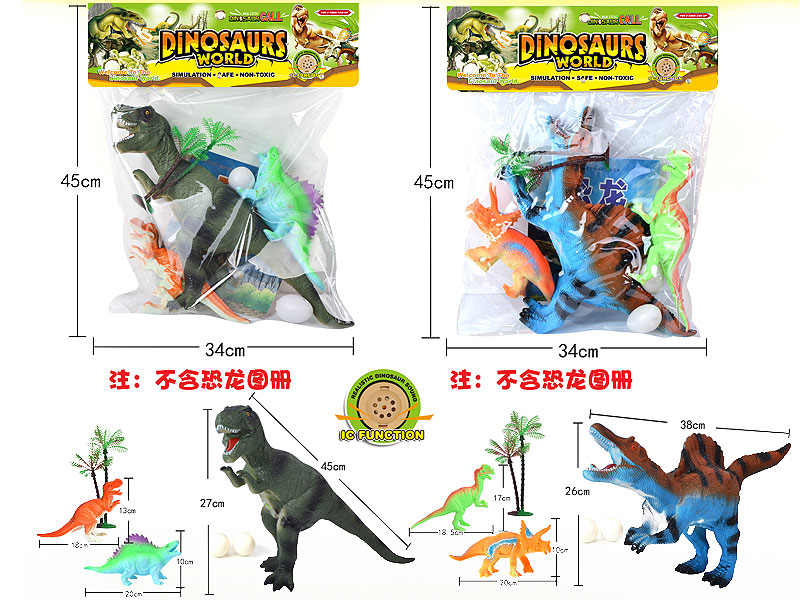 Dinosaur(2S) toys