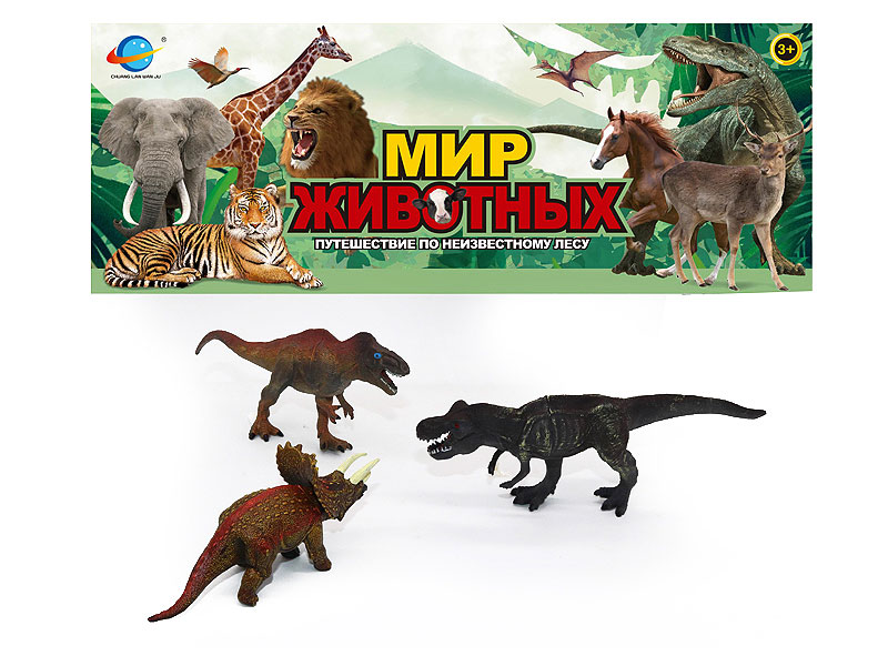 Dinosaur(3in1) toys