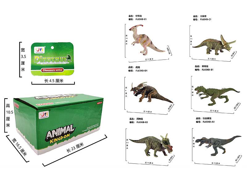 6.5inch Dinosaur(12in1) toys