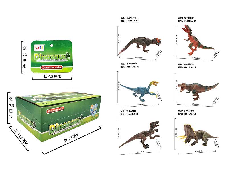 6.5inch Dinosaur(6in1) toys