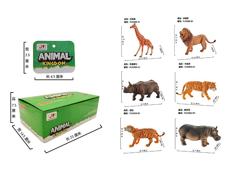 5.5inch Wild Animal(6in1) toys