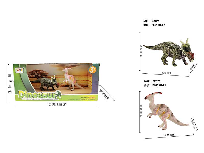 Parasaurolophus & Achelousaurus toys