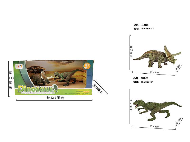 Triceratops & Allosaurus toys