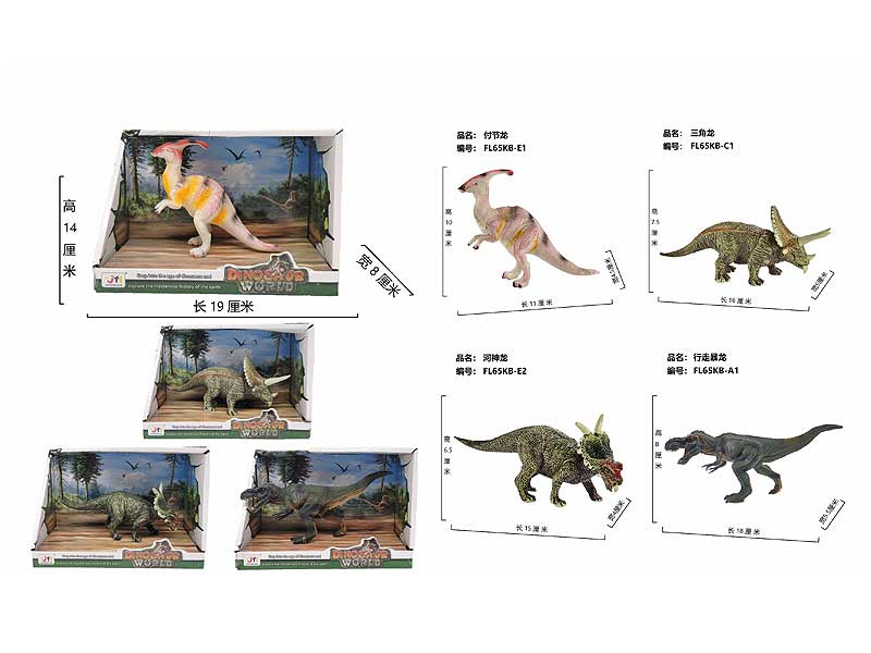 Dinosaur(4S) toys