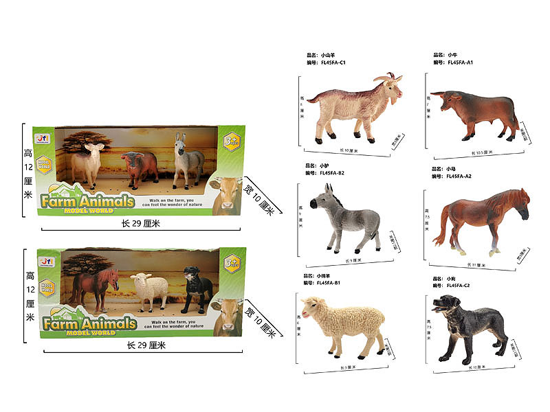 Farm Animal(3in1) toys