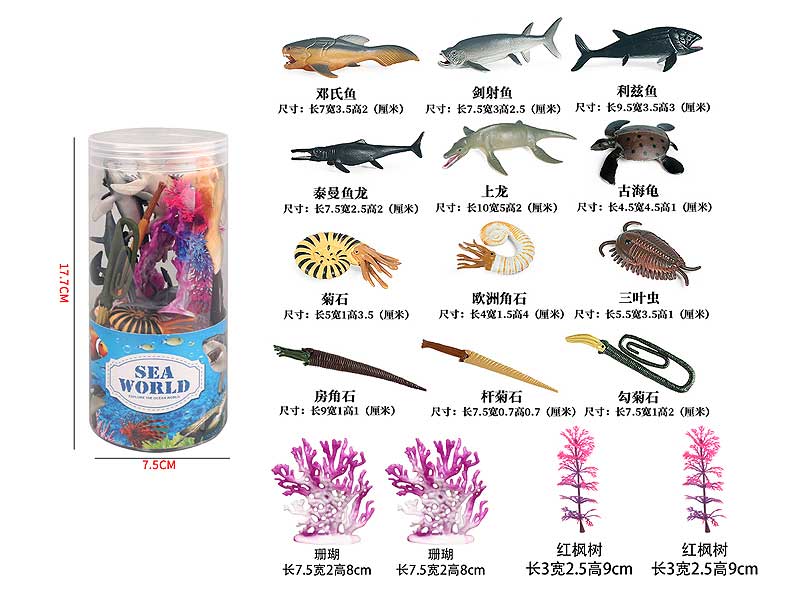 Ocean Animal Set toys