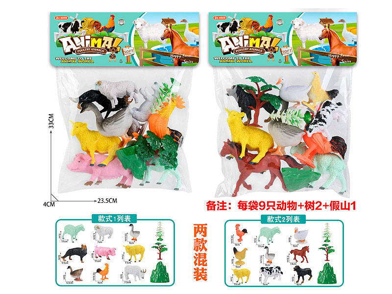 Poultry Animals Set(9in1) toys