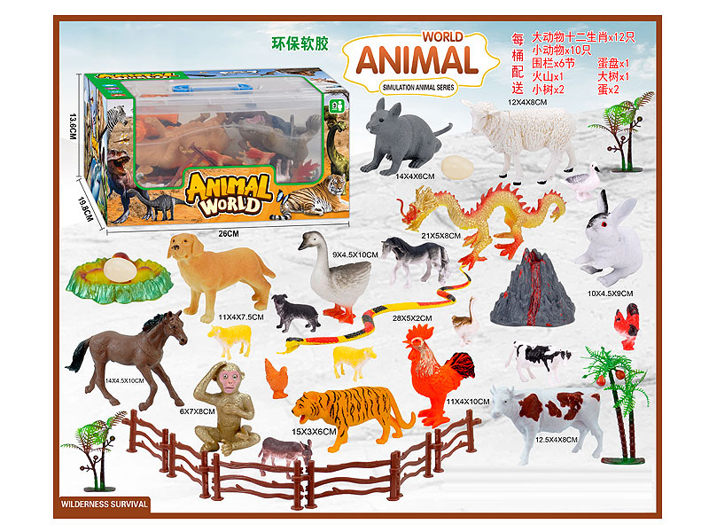 Zodiac Animal Set toys