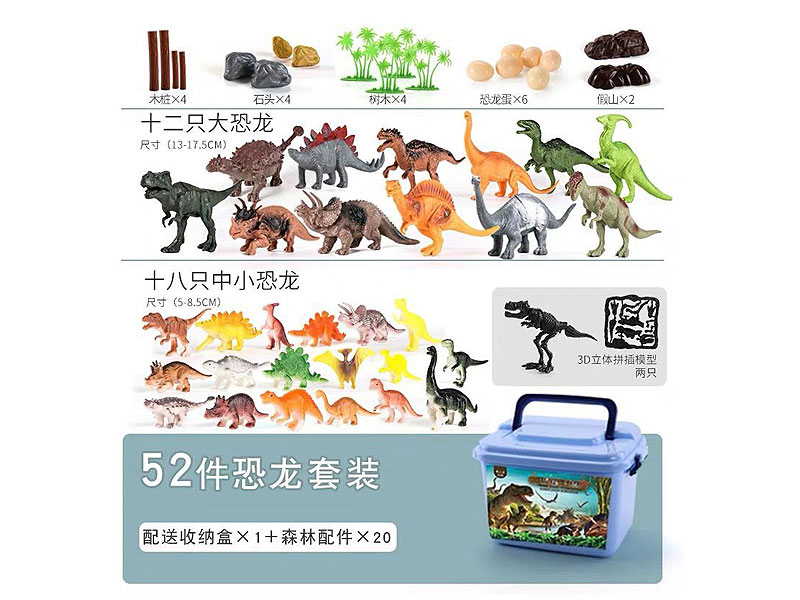 Dinosaur Set toys