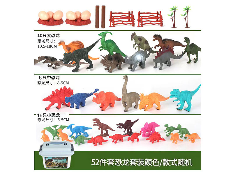 Dinosaur Set toys