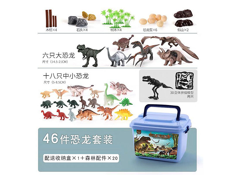 Dinosaur Set toys