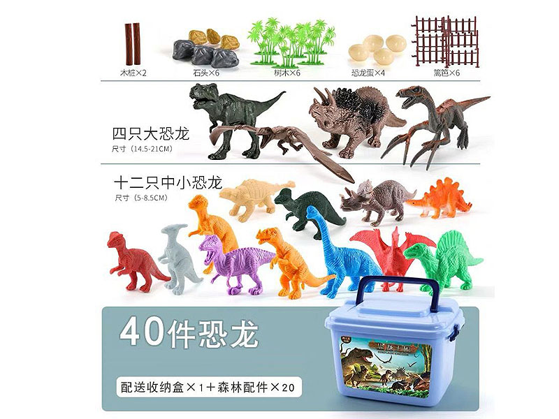 Dinosaur Set toys