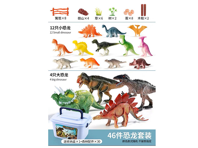 Dinosaur Set toys
