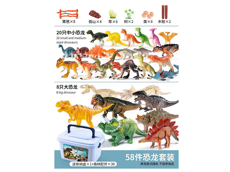 Dinosaur Set toys