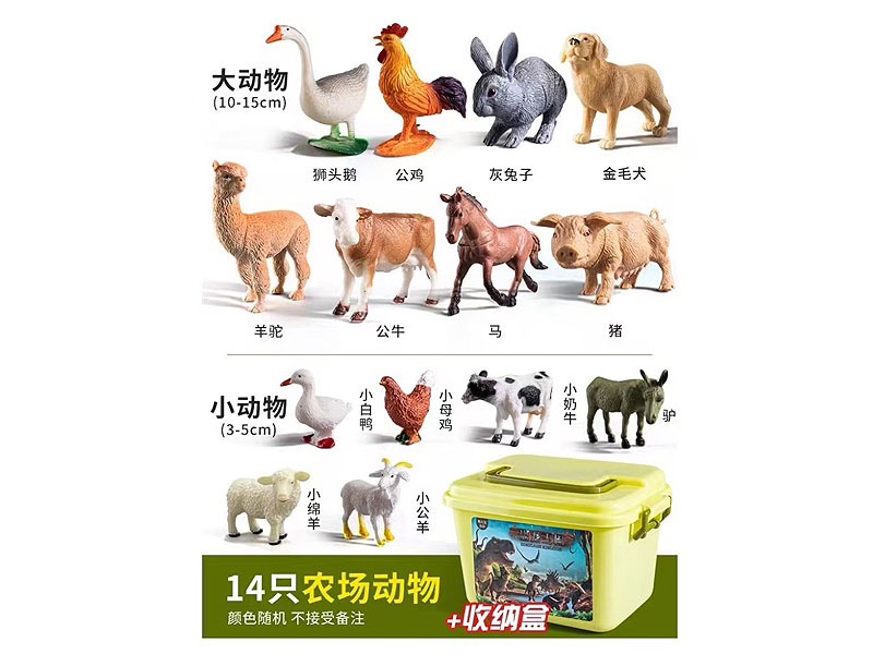 Farm Animal Set toys