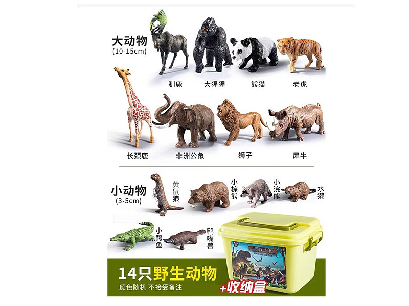 Animal Set toys