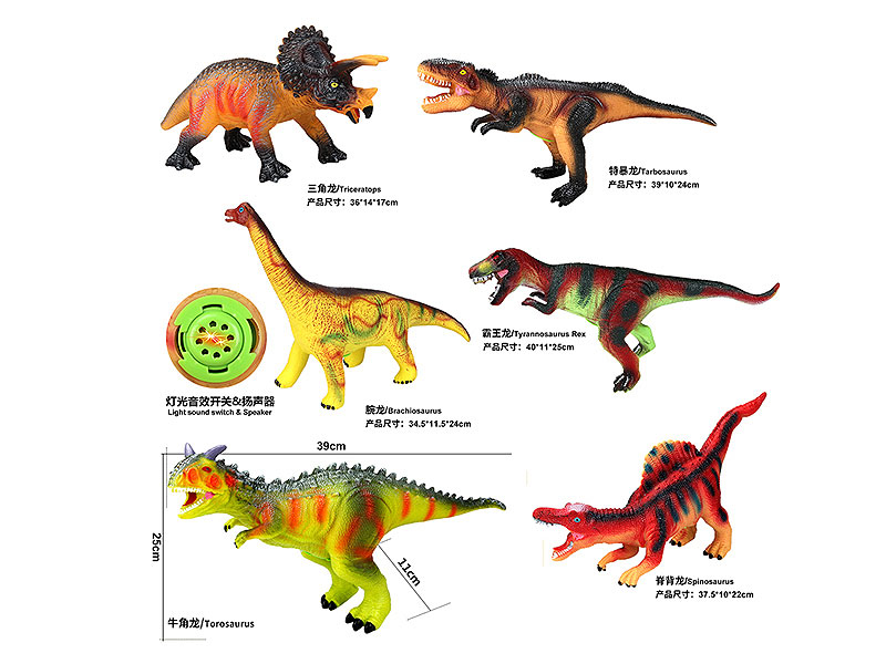 Dinosaur W/L_IC(6S) toys