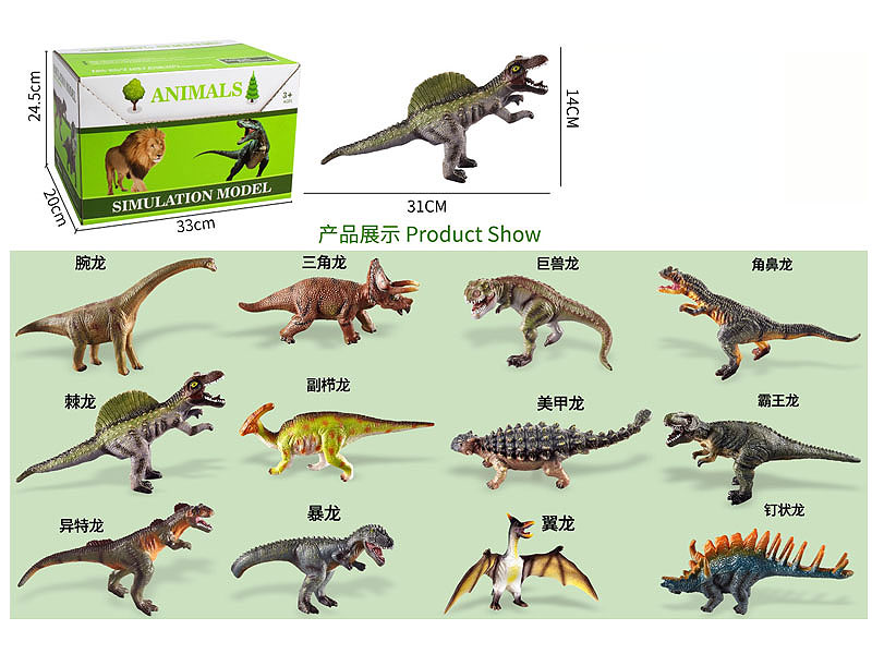 Dinosaur(12in1) toys