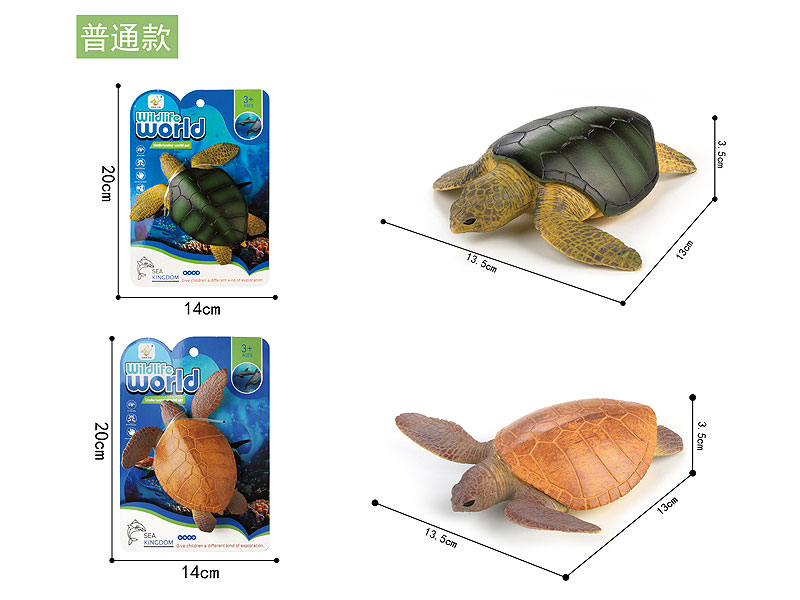 6inch Turtle(2S) toys