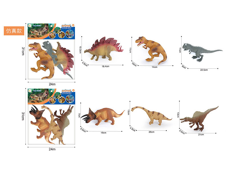 8inch Dinosaur(3in1) toys